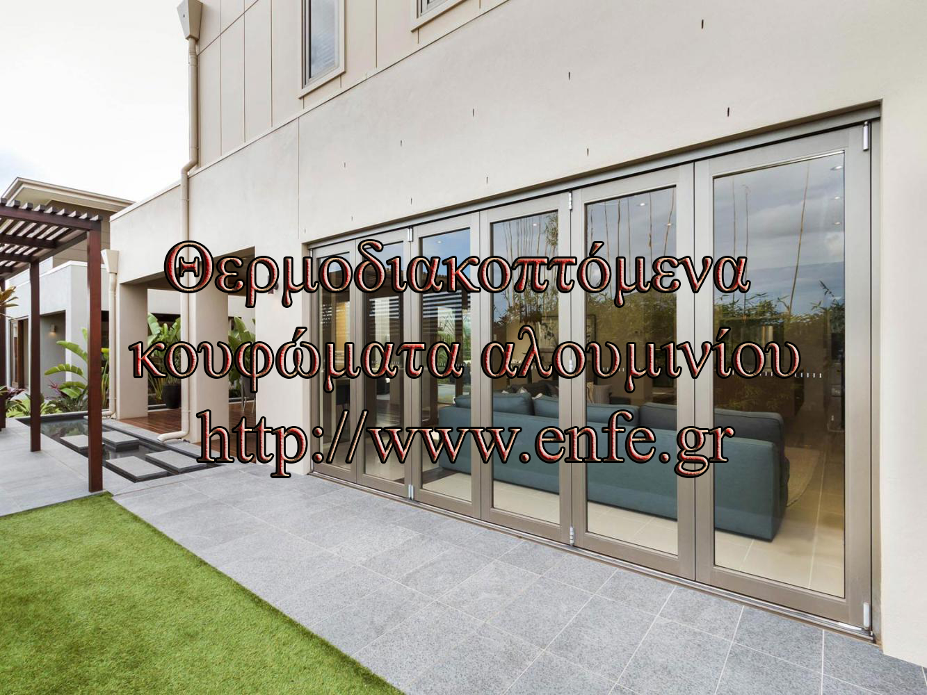 θερμοδιακοπή στα κουφώματα αλουμινίου